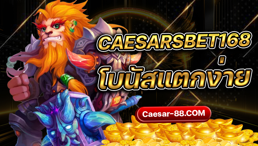 caesarsbet168