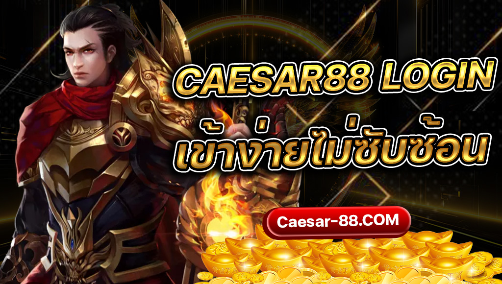 Caesar88 Login